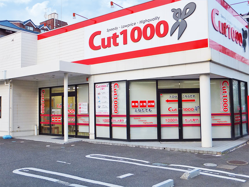 宮城県内 1000円カット専門店 Cut1000