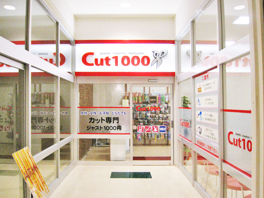 宮城県内 1000円カット専門店 Cut1000